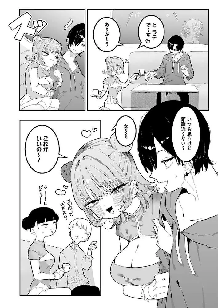 コミックホットミルク2025年02月号 - ページ17