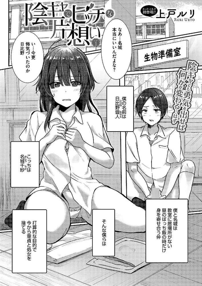 コミックホットミルク2025年02月号 - ページ18