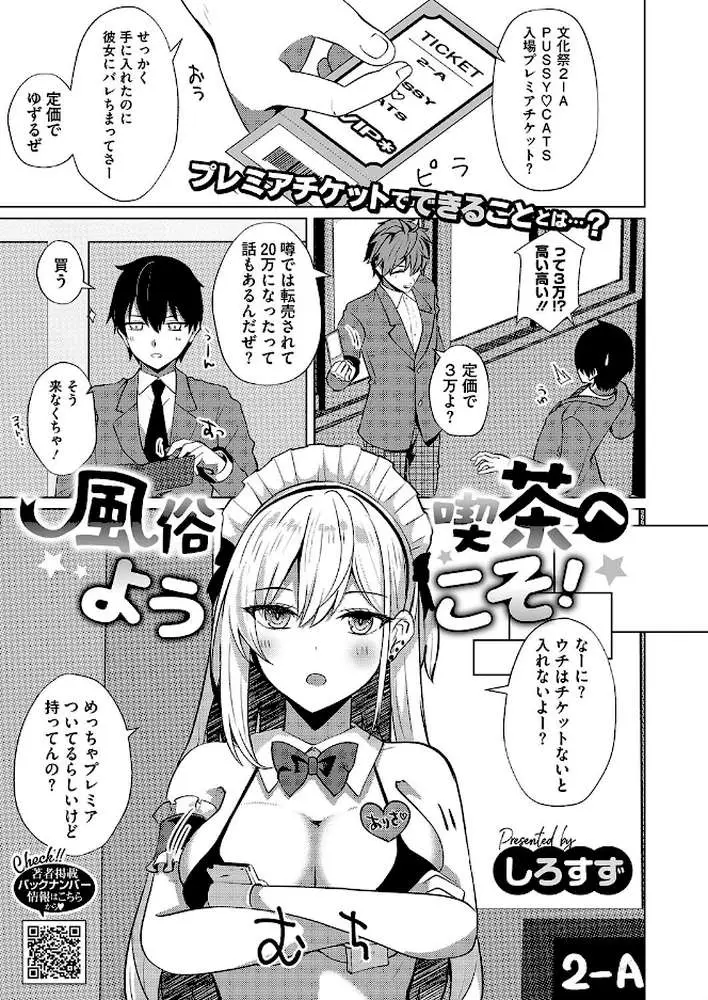 コミックホットミルク2025年02月号 - ページ24