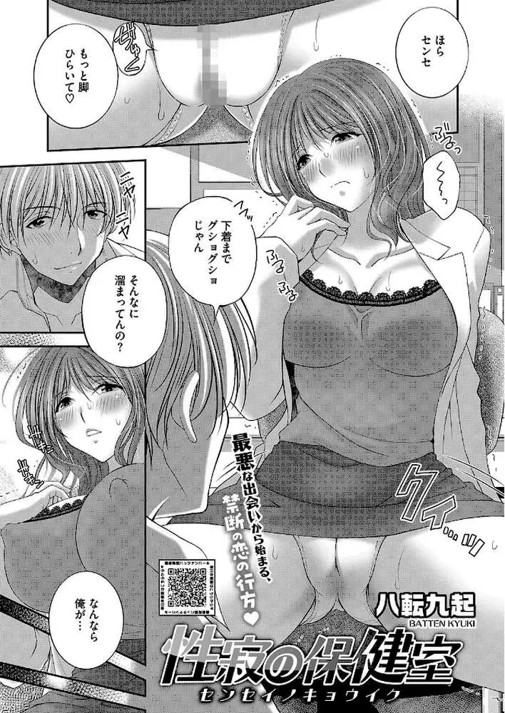 コミックホットミルク2025年02月号 - ページ26