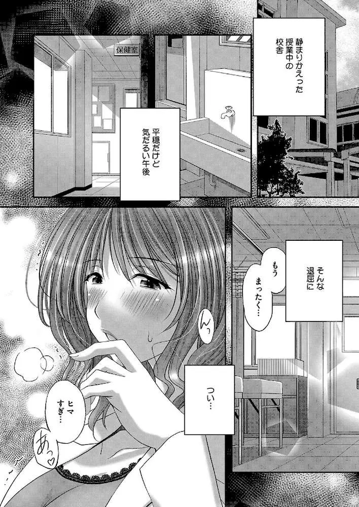 コミックホットミルク2025年02月号 - ページ27