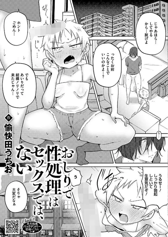 コミックホットミルク2025年02月号 - ページ28