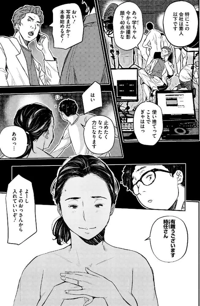 サイゲン(単話) - ページ03