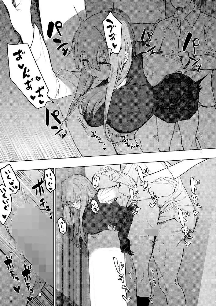 セックスは陽キャだけのものじゃねぇ!(単話) - ページ03