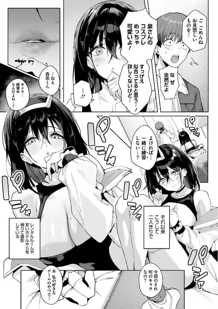 BEHIND THE MASK(単話) - ページ03