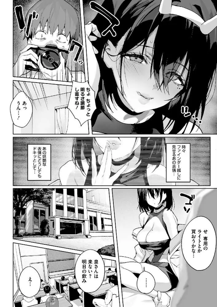 BEHIND THE MASK(単話) - ページ05