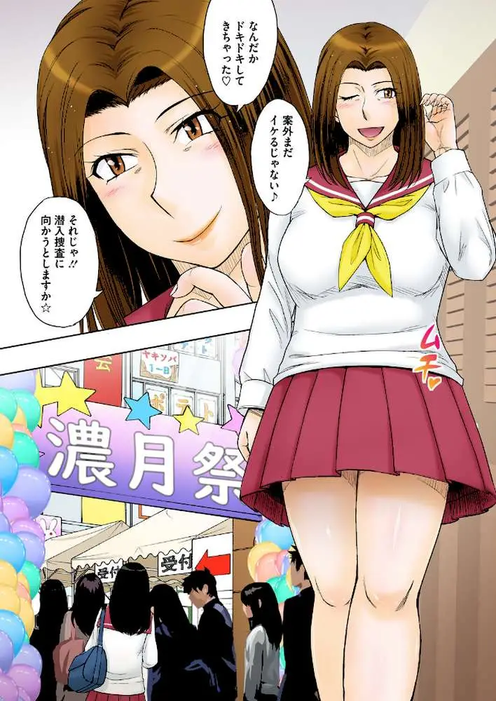 ママがセーラーに着替えたら…(単話) - ページ04