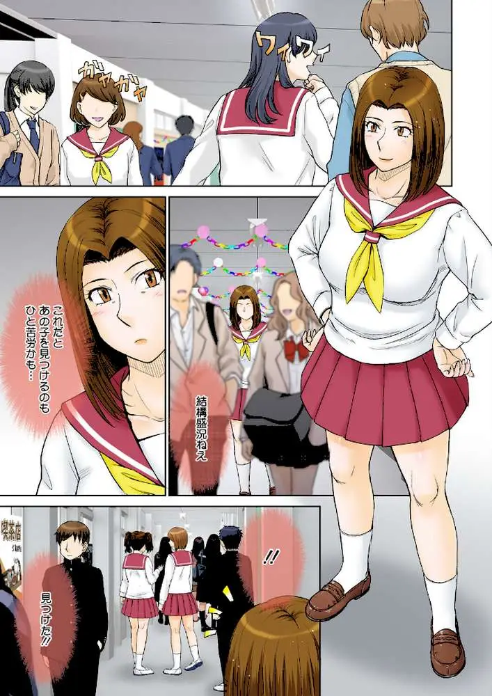 ママがセーラーに着替えたら…(単話) - ページ05