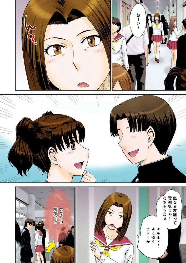 ママがセーラーに着替えたら…(単話) - ページ06