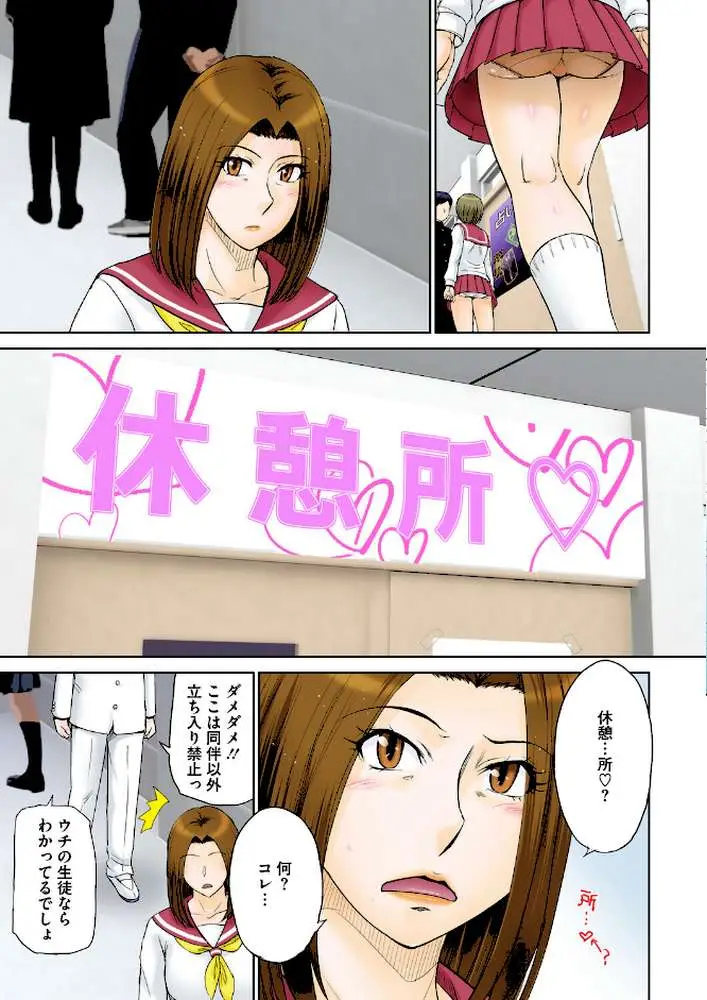ママがセーラーに着替えたら…(単話) - ページ07