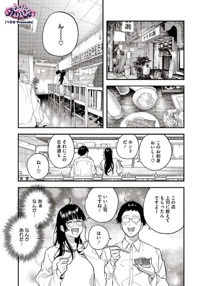 コミックホットミルク2026年06月号 - ページ09