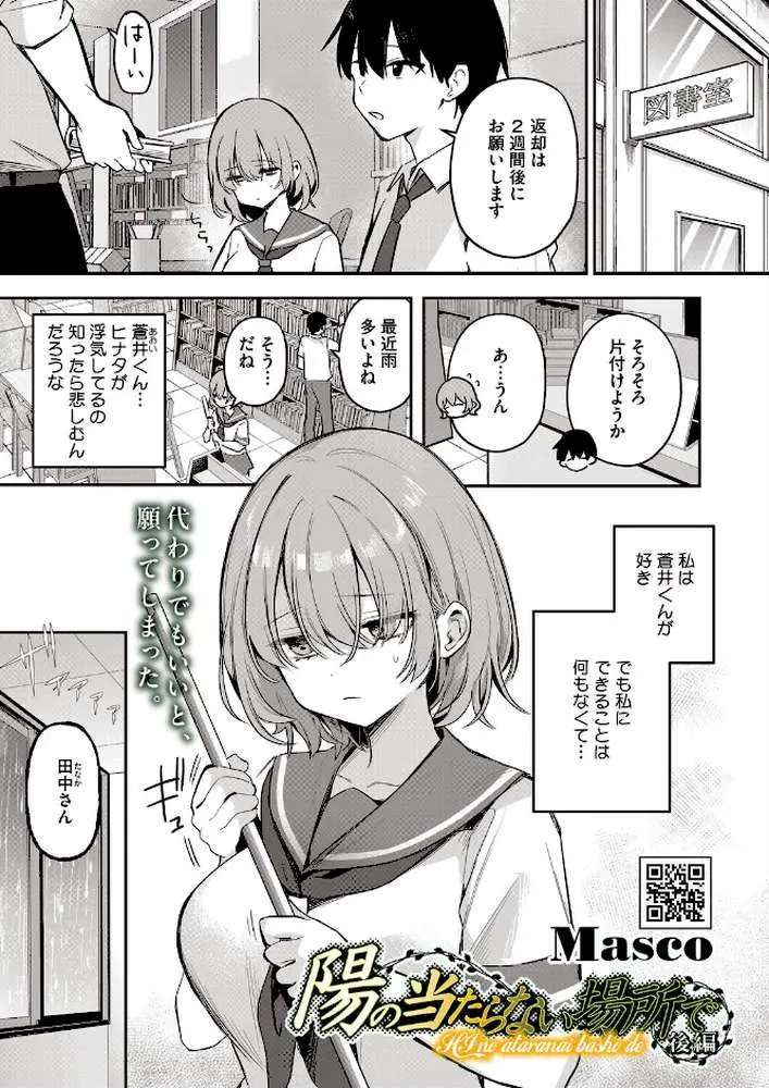 コミックホットミルク2026年06月号 - ページ15