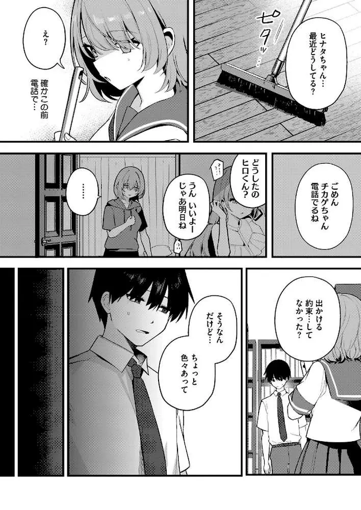 コミックホットミルク2026年06月号 - ページ16