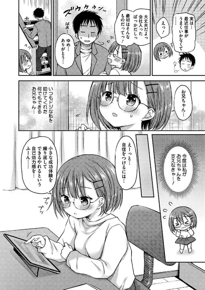 コミックホットミルク2026年06月号 - ページ20