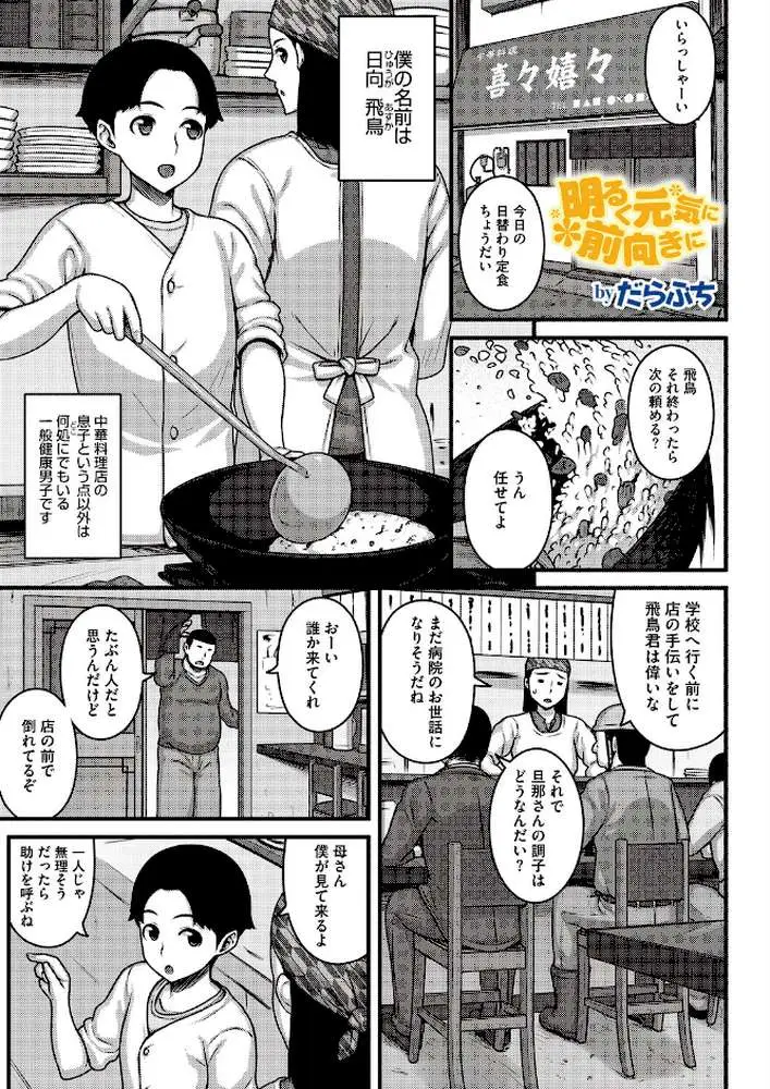 コミックホットミルク2026年06月号 - ページ21