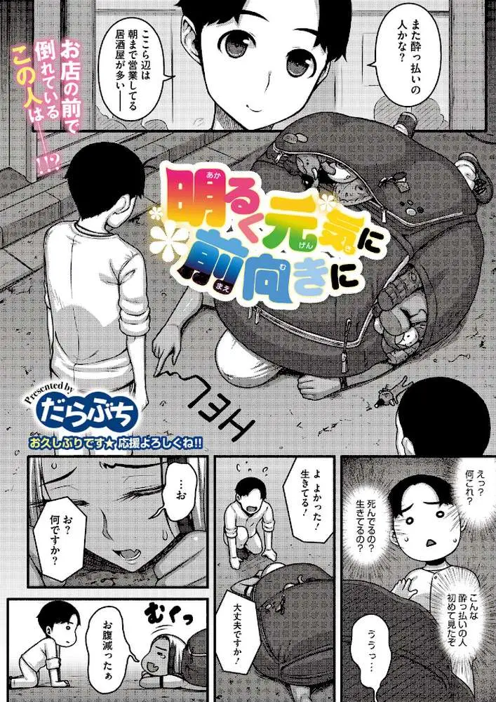 コミックホットミルク2026年06月号 - ページ22