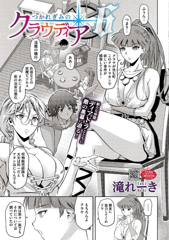 コミックホットミルク2026年06月号 - ページ27