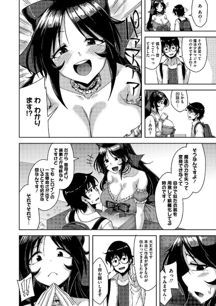 コミックホットミルク2026年06月号 - ページ30
