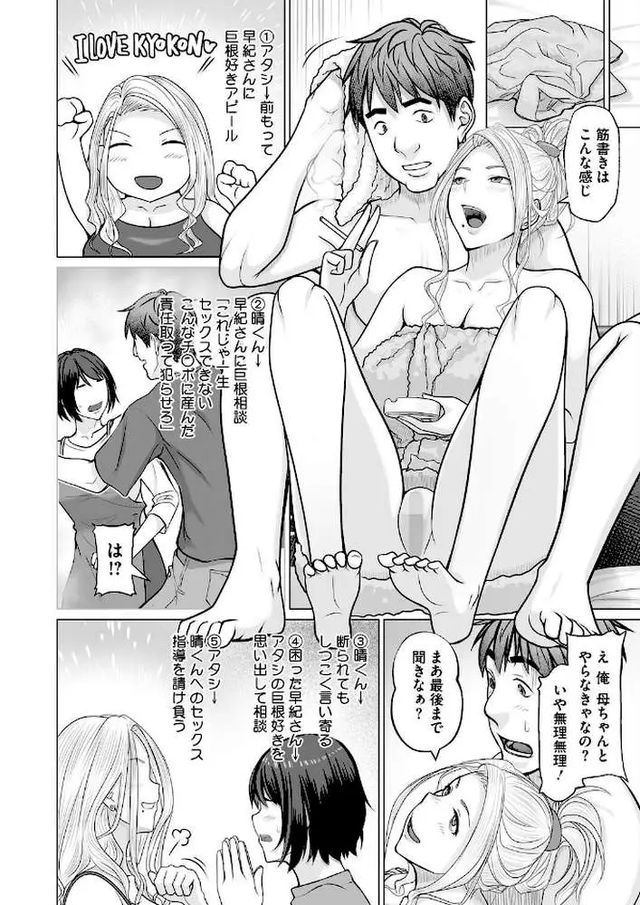 コミックホットミルク2026年06月号 - ページ32