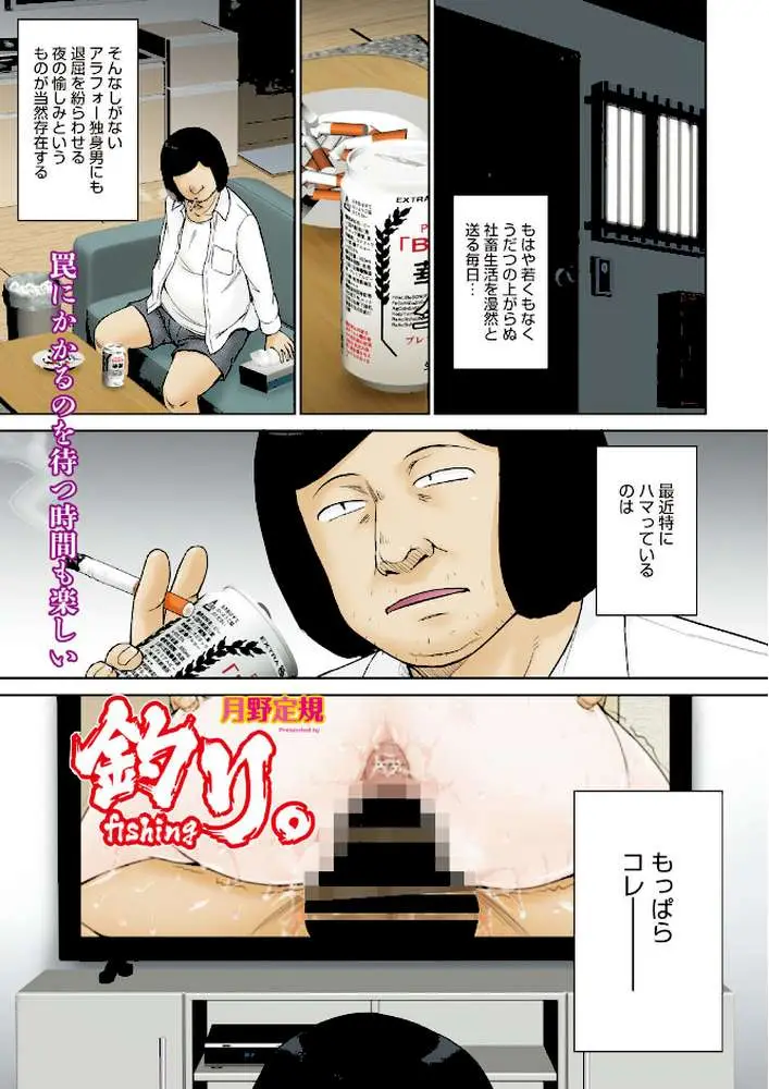 コミックホットミルク 濃いめ Vol.058 - ページ02
