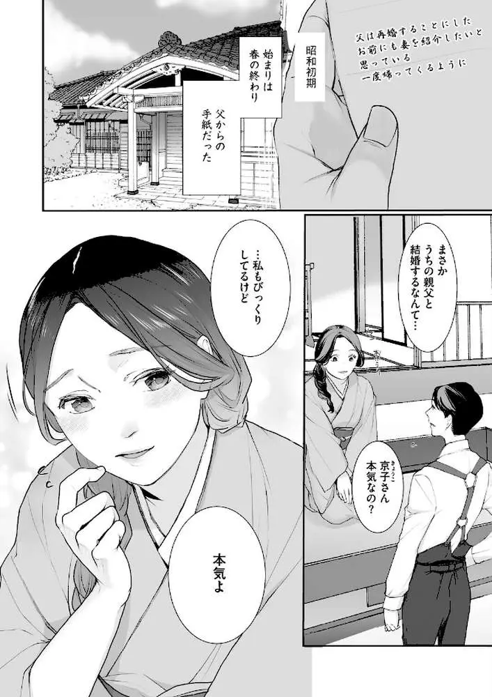 コミックホットミルク 濃いめ Vol.058 - ページ11