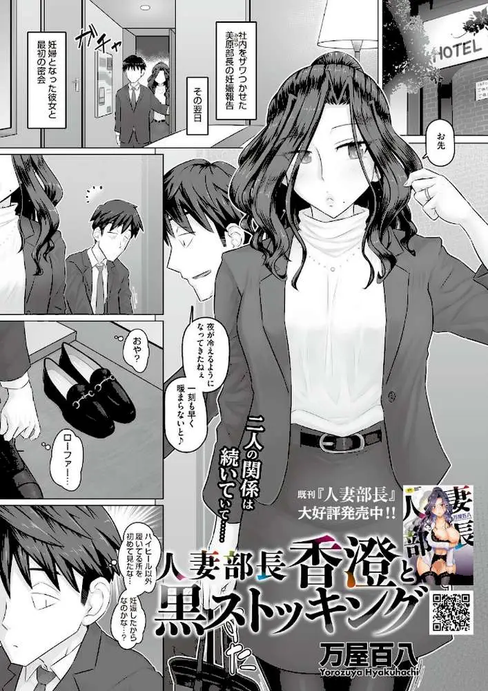 コミックホットミルク 濃いめ Vol.058 - ページ14