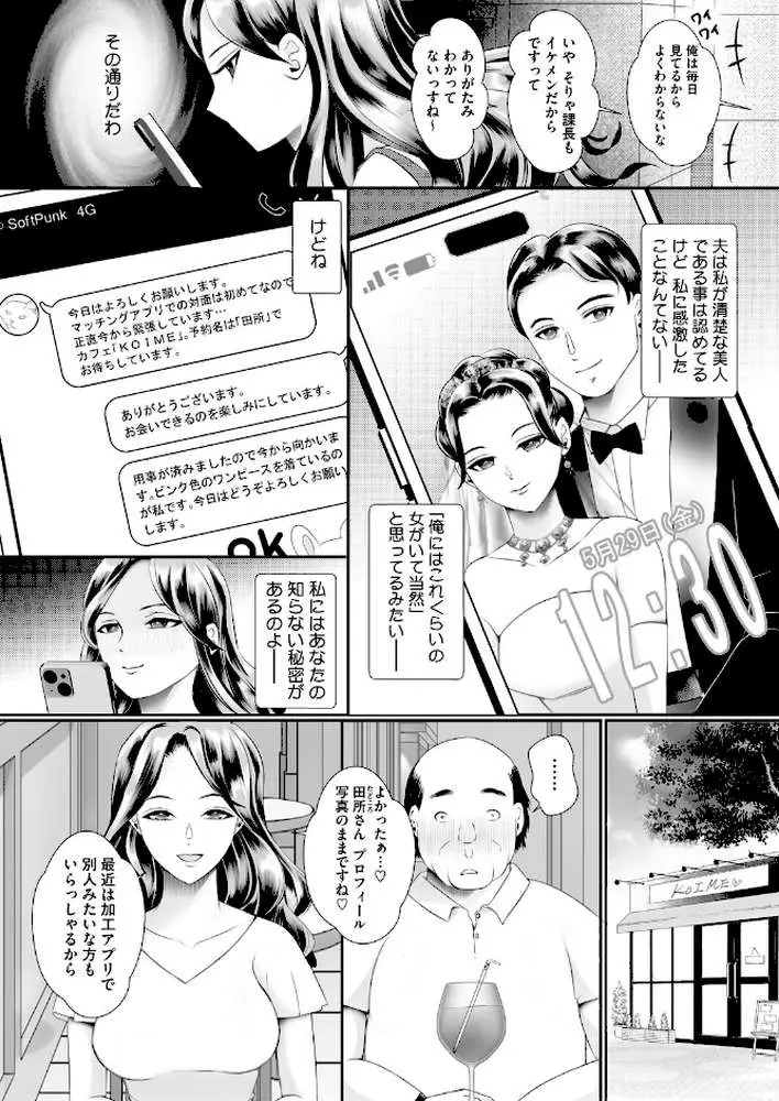 コミックホットミルク 濃いめ Vol.058 - ページ23