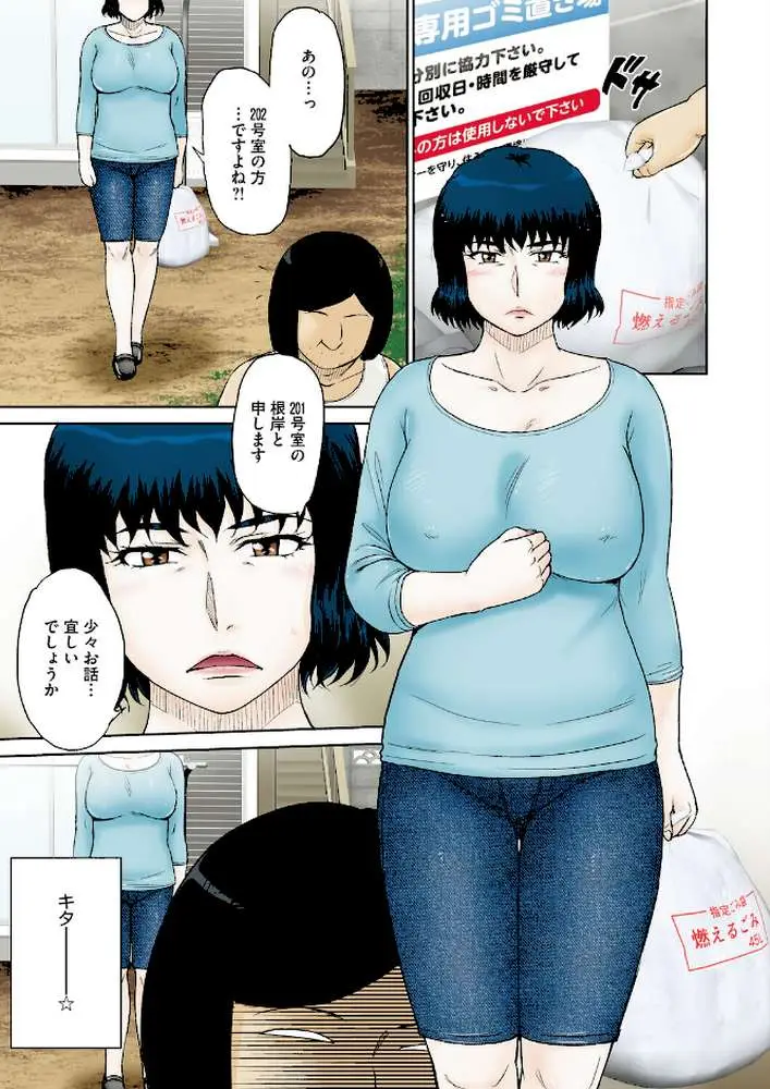 釣り。（単話） - ページ03