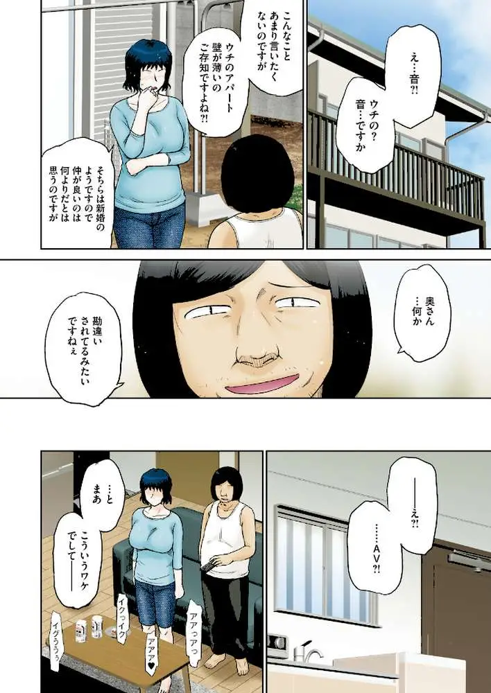 釣り。（単話） - ページ04