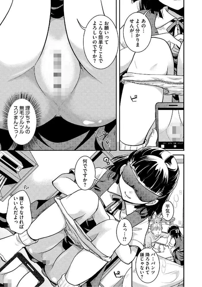 LQ Vol.069 - ページ08