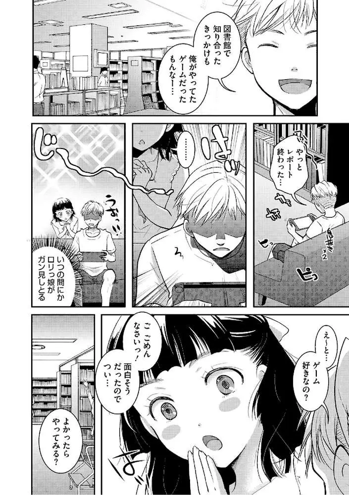 お嬢様お手をどうぞ(単話) - ページ02