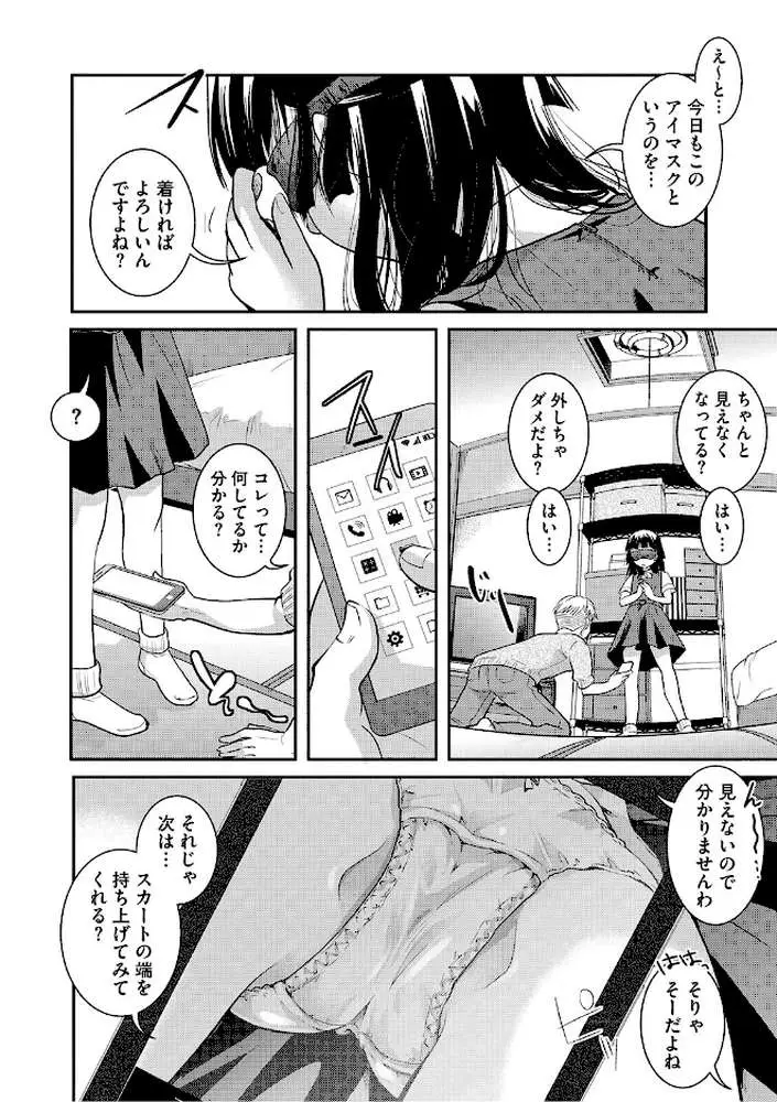 お嬢様お手をどうぞ(単話) - ページ04