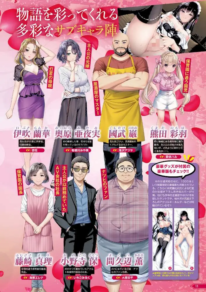 月刊メガストア2026年7月号 - ページ06
