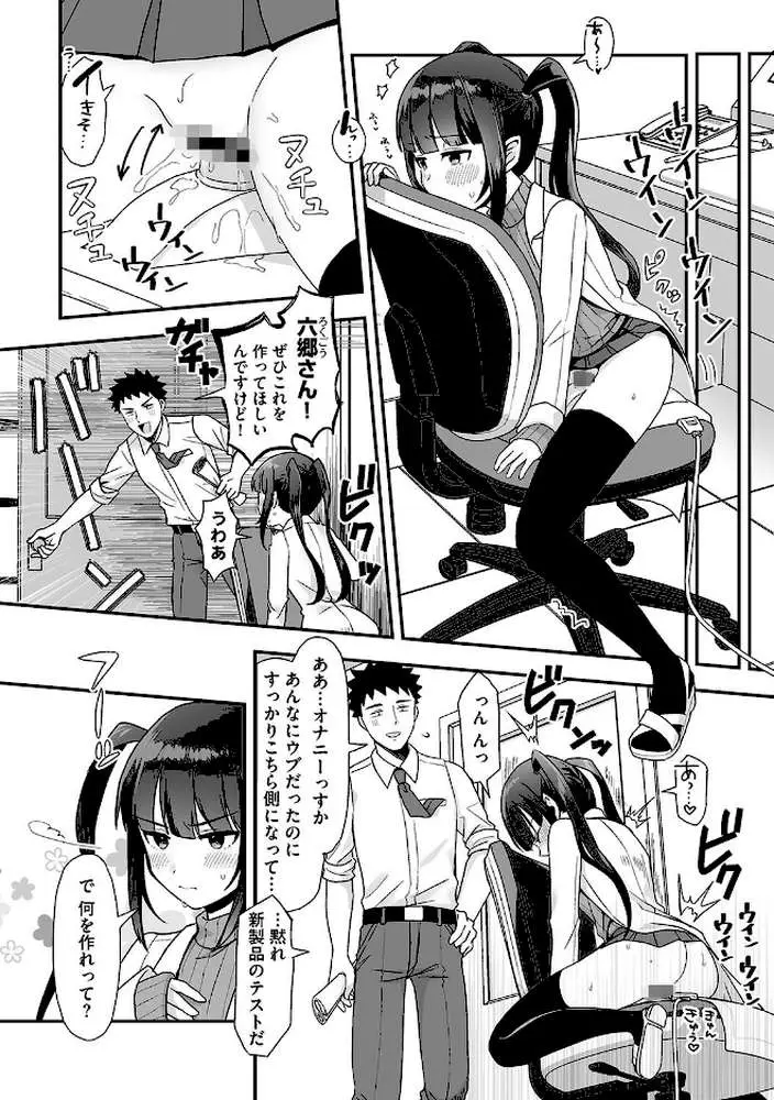 色々出ちゃってますけど!(単話) - ページ02