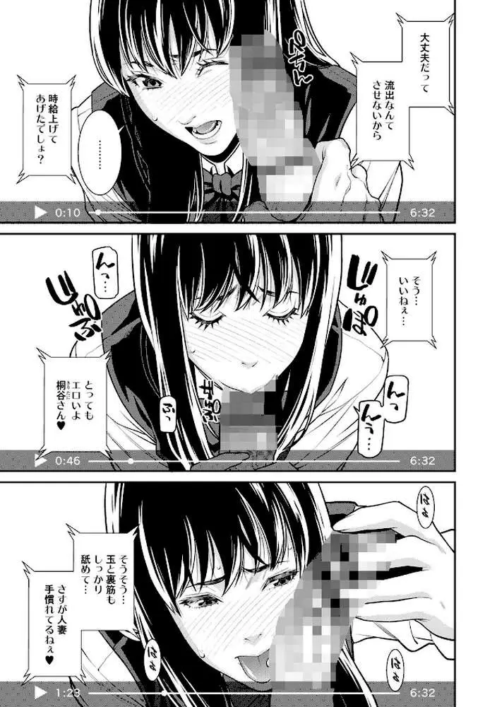 雌(オンナ)に鍵は掛けられない - ページ04