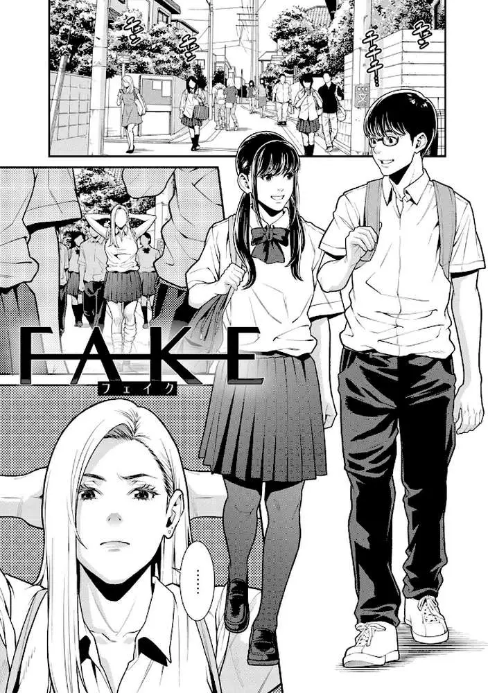 雌(オンナ)に鍵は掛けられない - ページ09