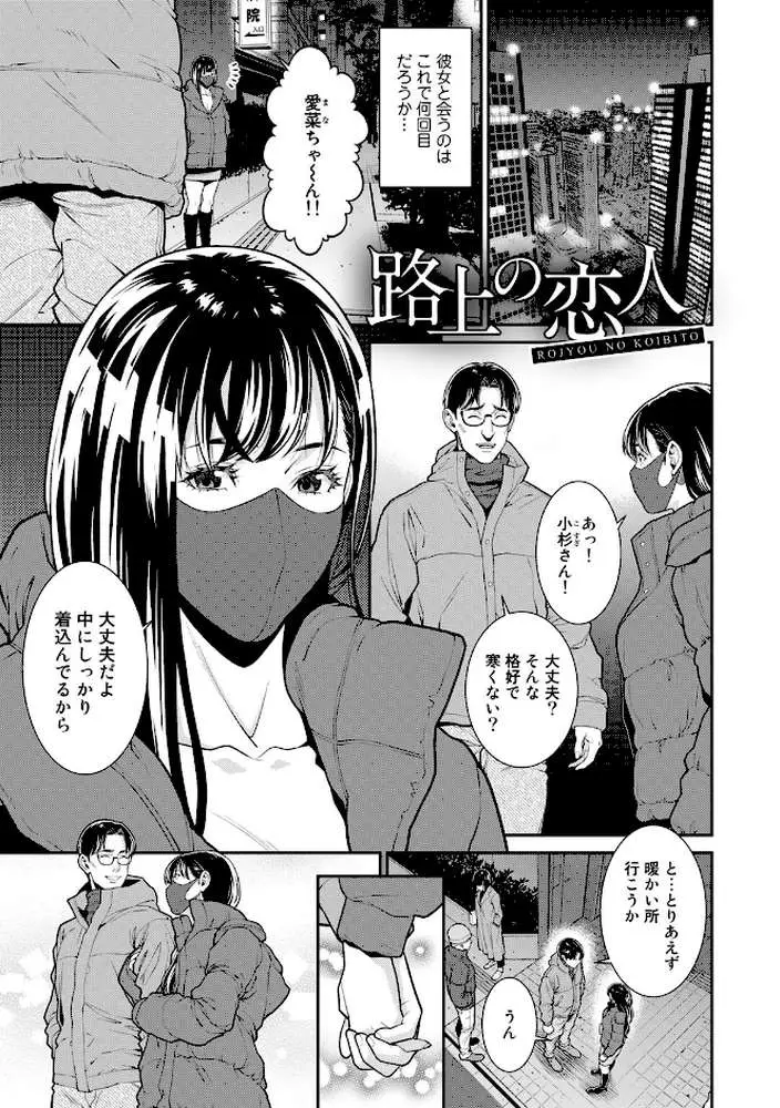 雌(オンナ)に鍵は掛けられない - ページ17