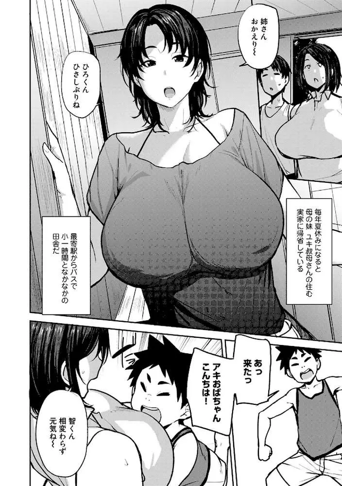 双母交姦日記 - ページ04