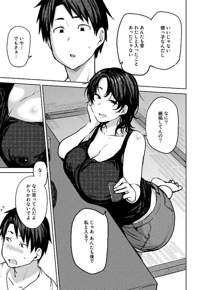 双母交姦日記 - ページ07