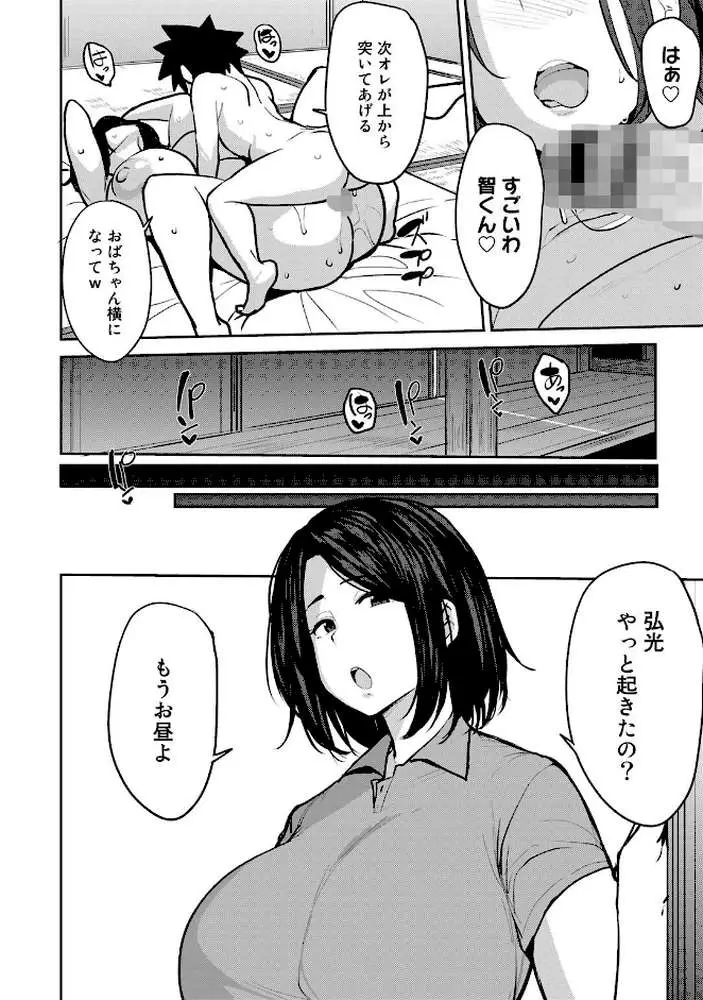 双母交姦日記 - ページ15