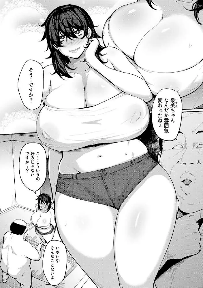 双母交姦日記 - ページ37