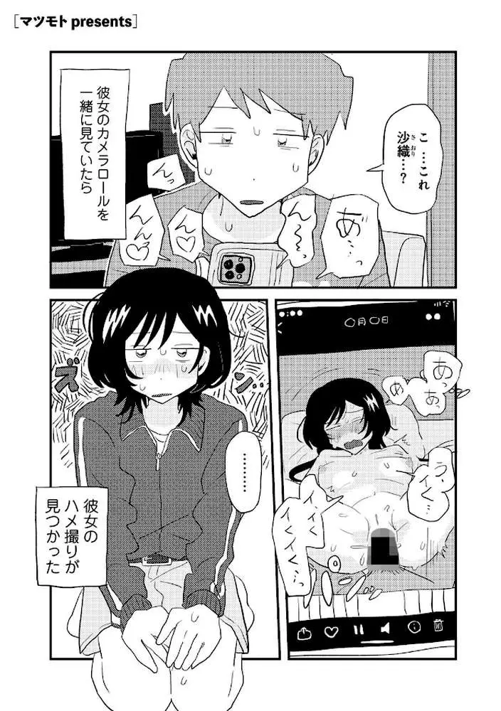 こしふりワンワン! 【単話】(単話) - ページ01