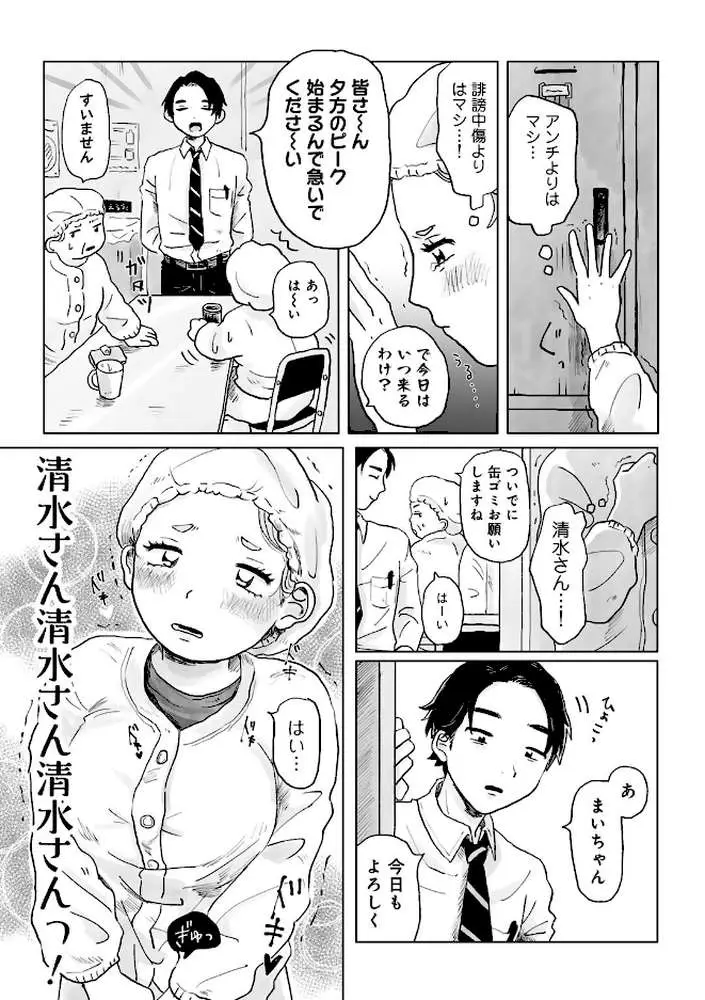 パートタイム・ラブ 【単話】(単話) - ページ04