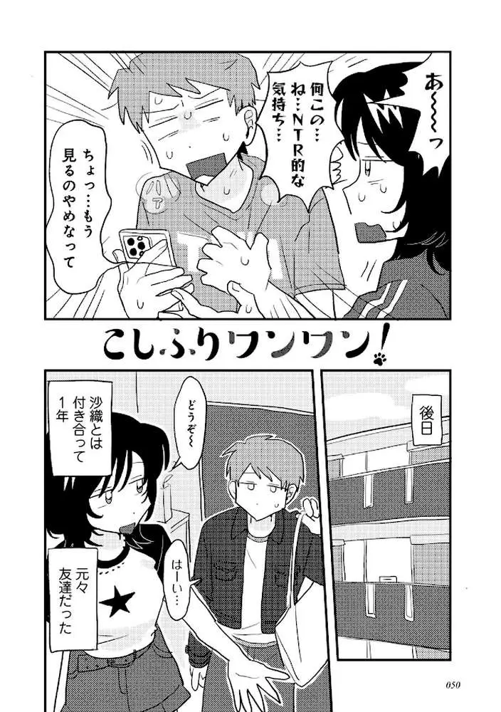 ラブリー!ハッピー!ヘルプミー! - ページ08
