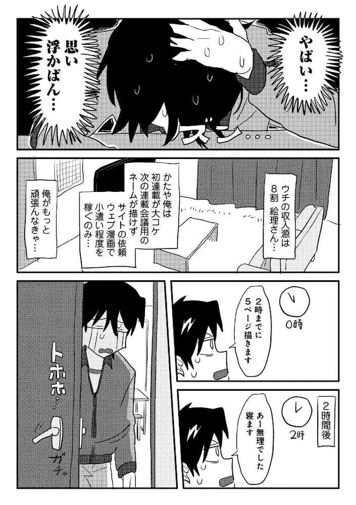 ラブリー!ハッピー!ヘルプミー! - ページ13