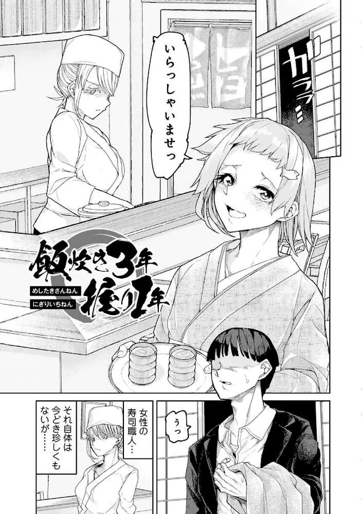 人類のためなら仕方がない! - ページ15