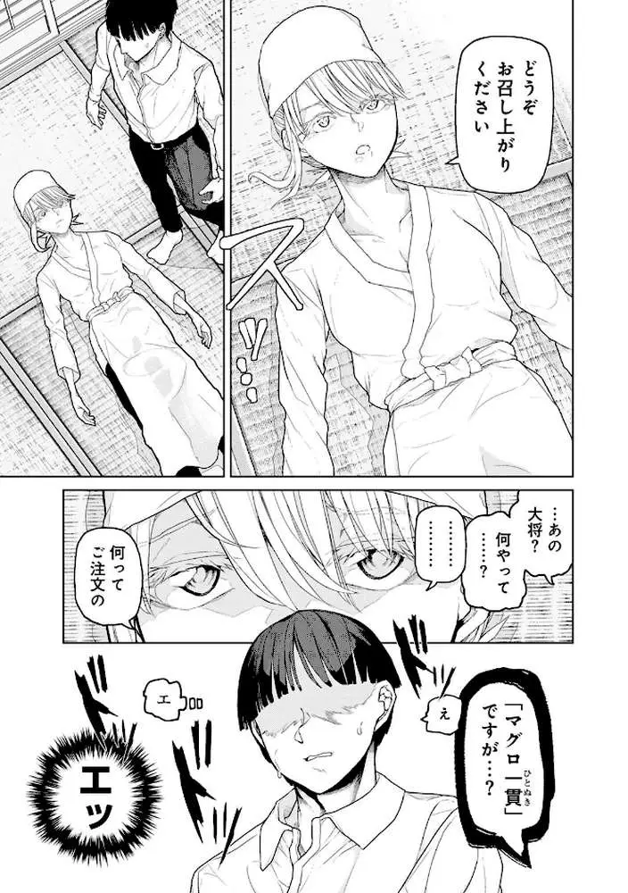 人類のためなら仕方がない! - ページ17