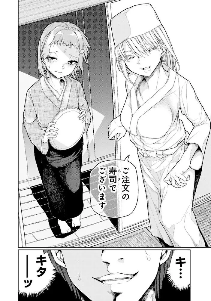 人類のためなら仕方がない! - ページ20