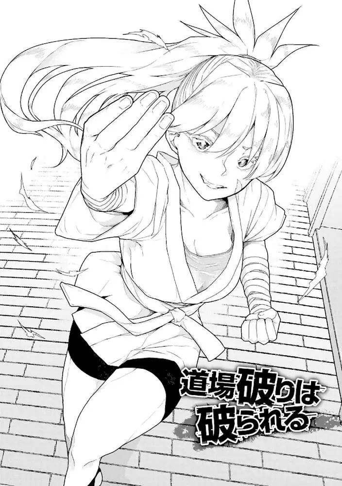人類のためなら仕方がない! - ページ23