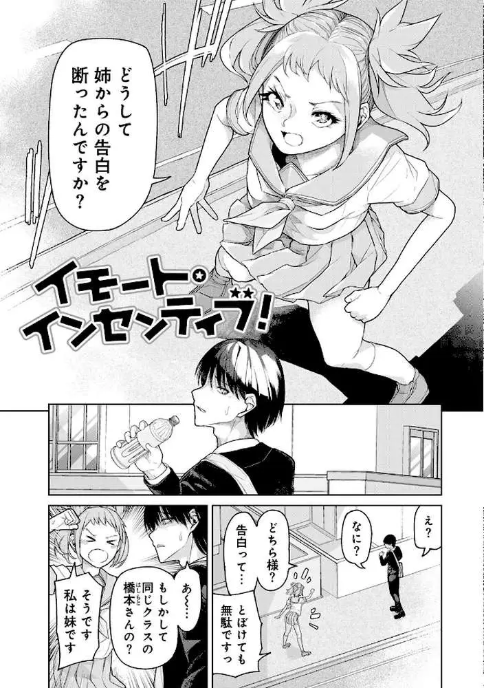 人類のためなら仕方がない! - ページ25